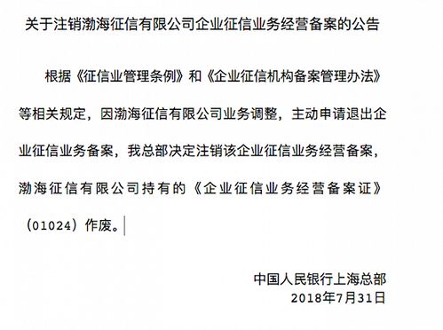 海航清理金融资产 进行时 企业征信和b2c业务都退出了 有图